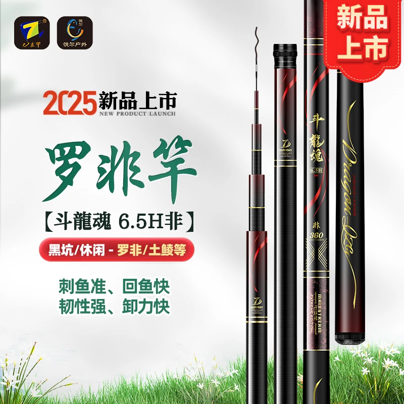 七支竿斗龍魂罗非大非糗鱼慢鱼垂钓黑坑罗非钓竿鱼杆纤维