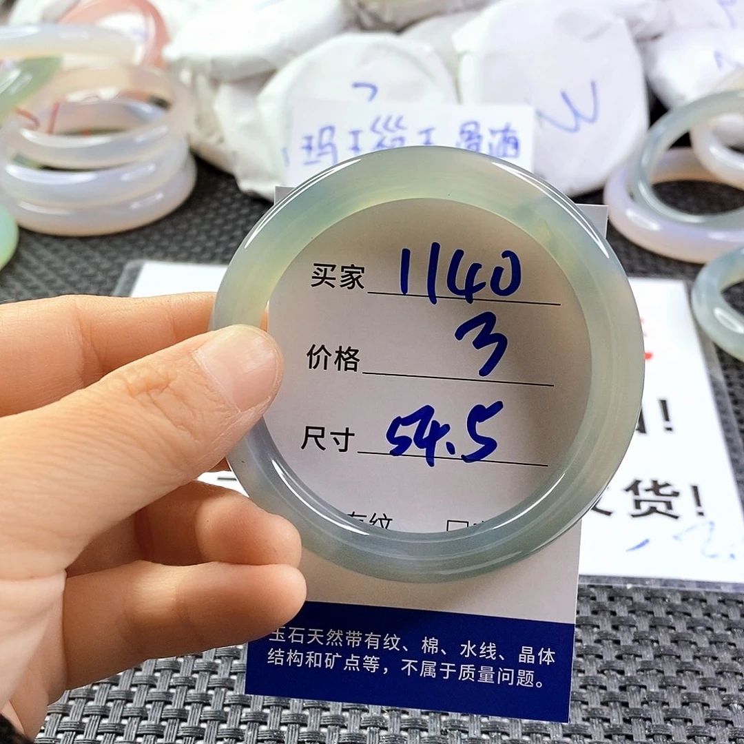 手镯玛瑙/玉髓未镶嵌114 0