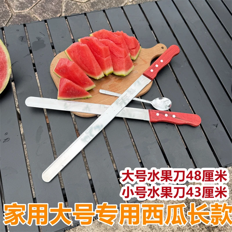 家用大号专用西瓜长款锋利水果刀不锈钢加长厨房瓜果商用刀具多用