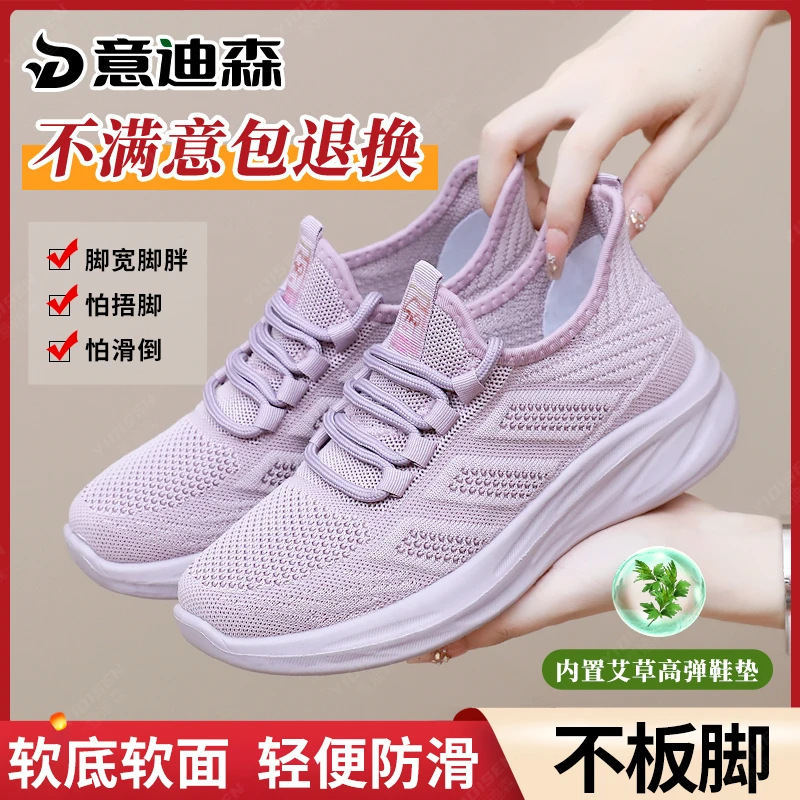 意迪森老北京布鞋轻便透气防滑单鞋户外软底散步加宽舒适妈妈鞋