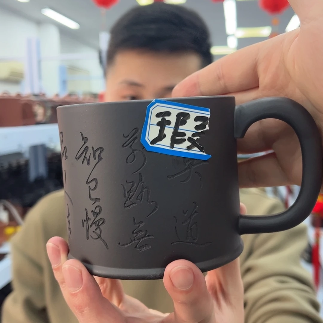 紫砂茶杯原矿紫砂