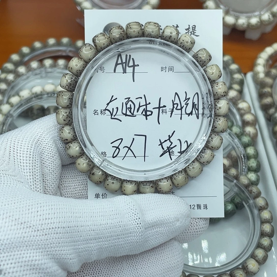 星月菩提吊坠A14灰通体