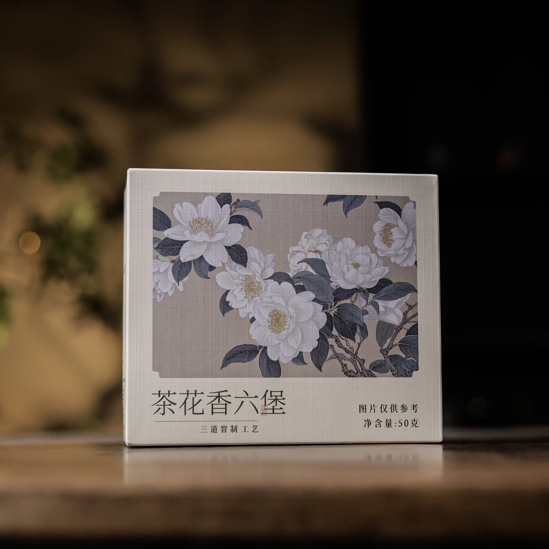 【梧知岁】花间集-茶花香六堡50克