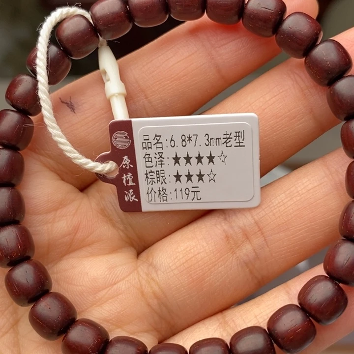 小叶紫檀手串/手链6.8×7.3老型