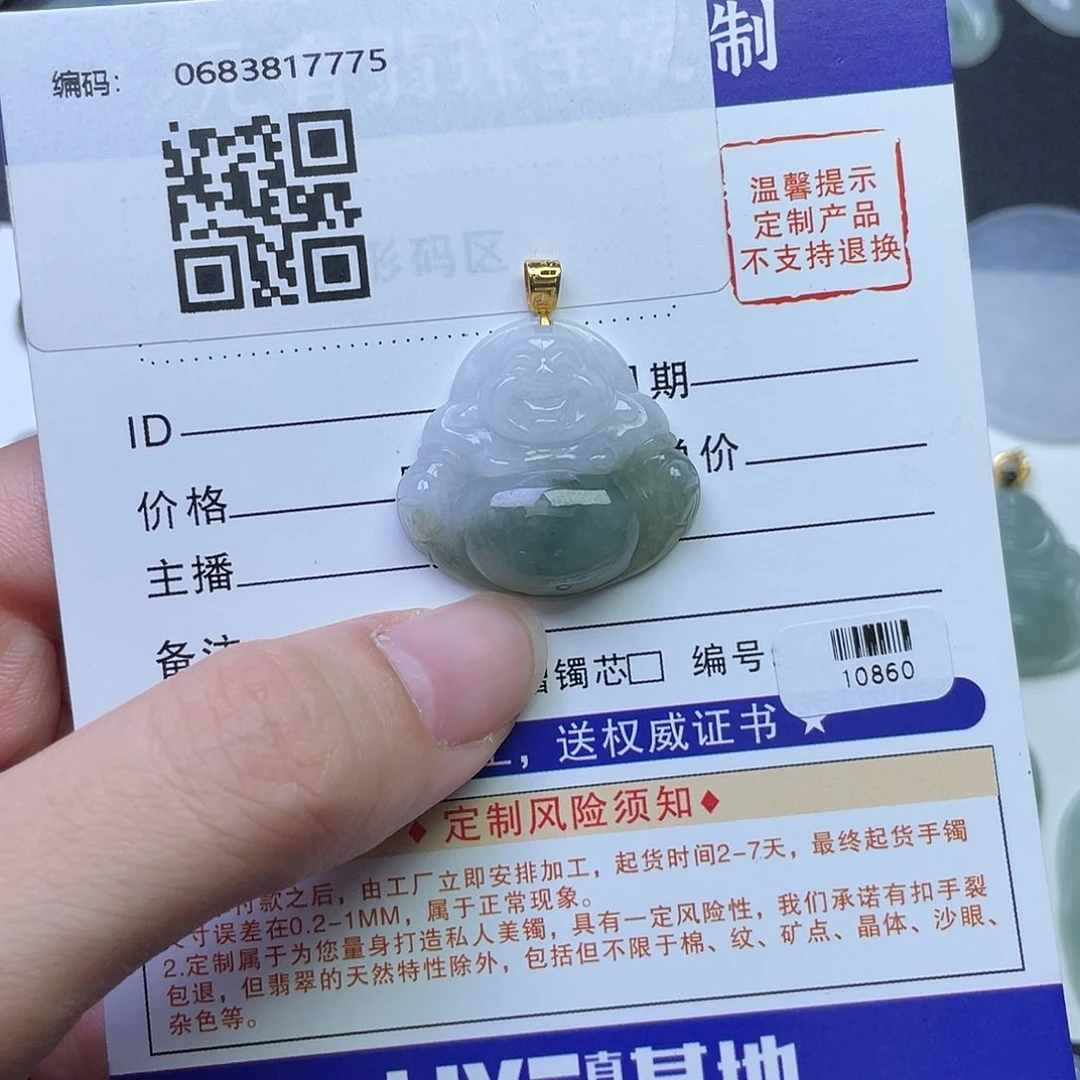 颈饰18K金镶嵌翡翠半山水佛公