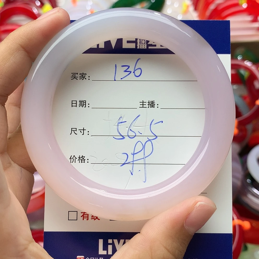 玛瑙/玉髓手镯未镶嵌136