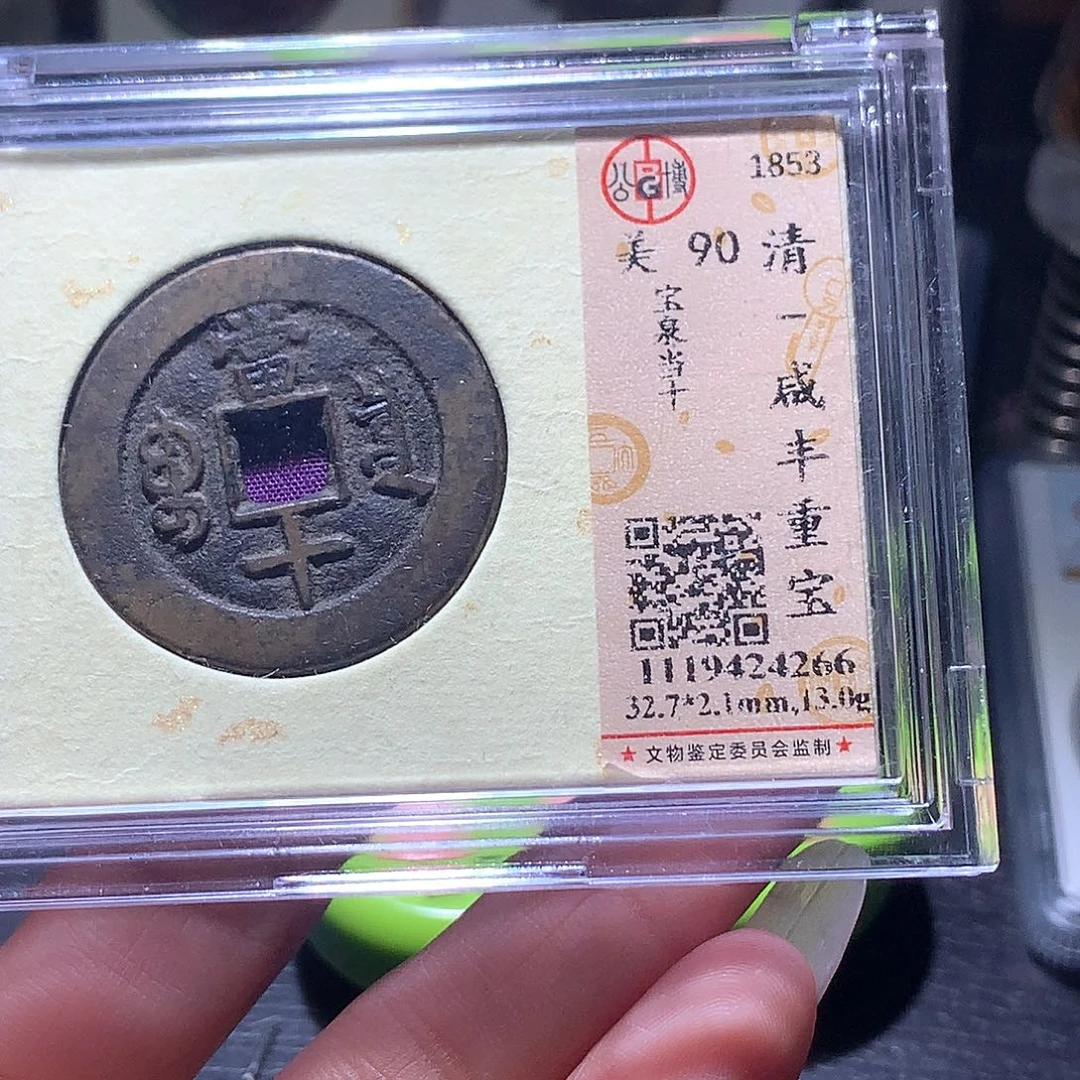 ヾ***孩铜100发财发财发财发财