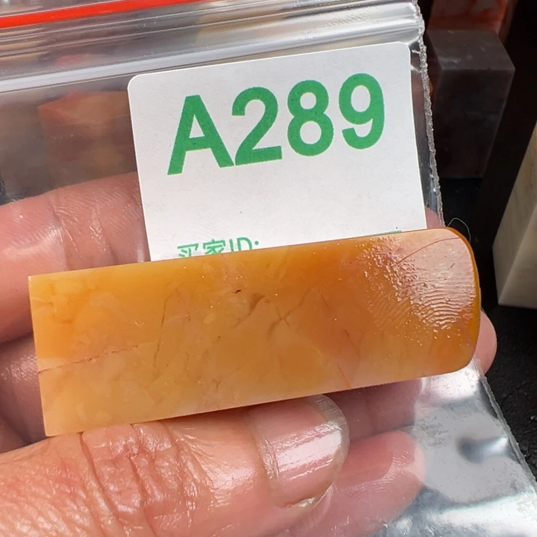 老挝石印石左**薄老挝石