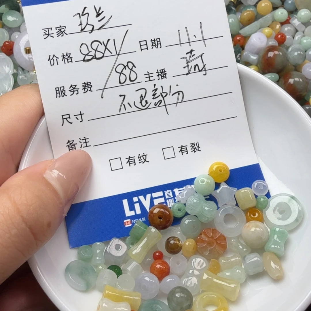 珍***兰翡翠散珠翡翠珠子
