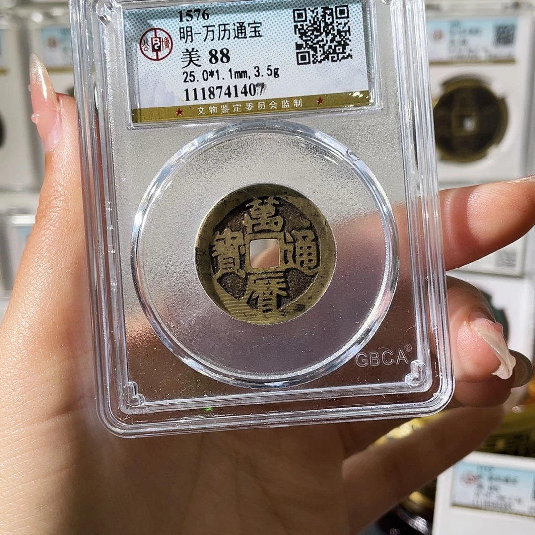 铜小莲，万历通宝，评级编码1407