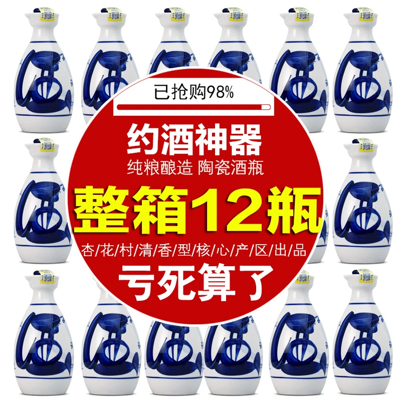 借牧山西杏花村镇小清花原浆固态法口粮酒白酒整箱53度248ml*12瓶