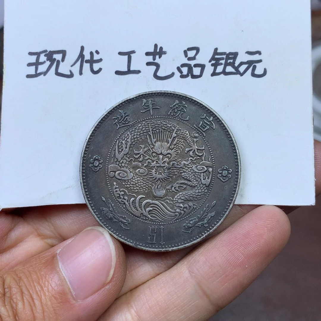金属w****n现代工艺品银元
