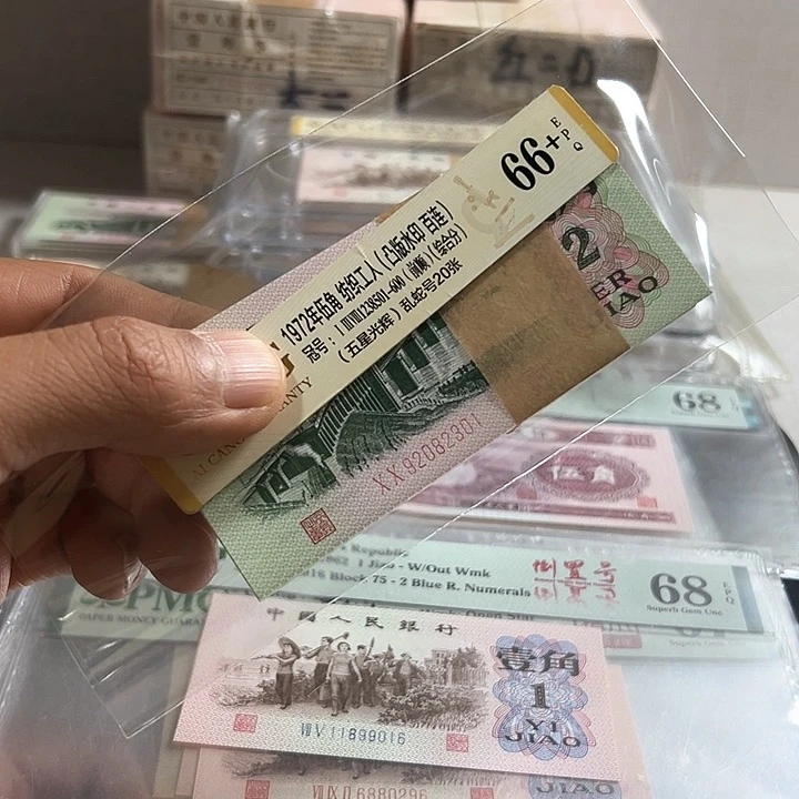 毛*豆第三套人民币贰301