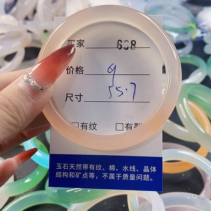 手镯玛瑙/玉髓未镶嵌