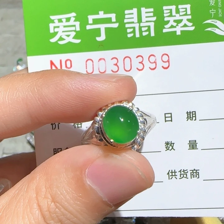 定制翡翠未镶嵌沉***