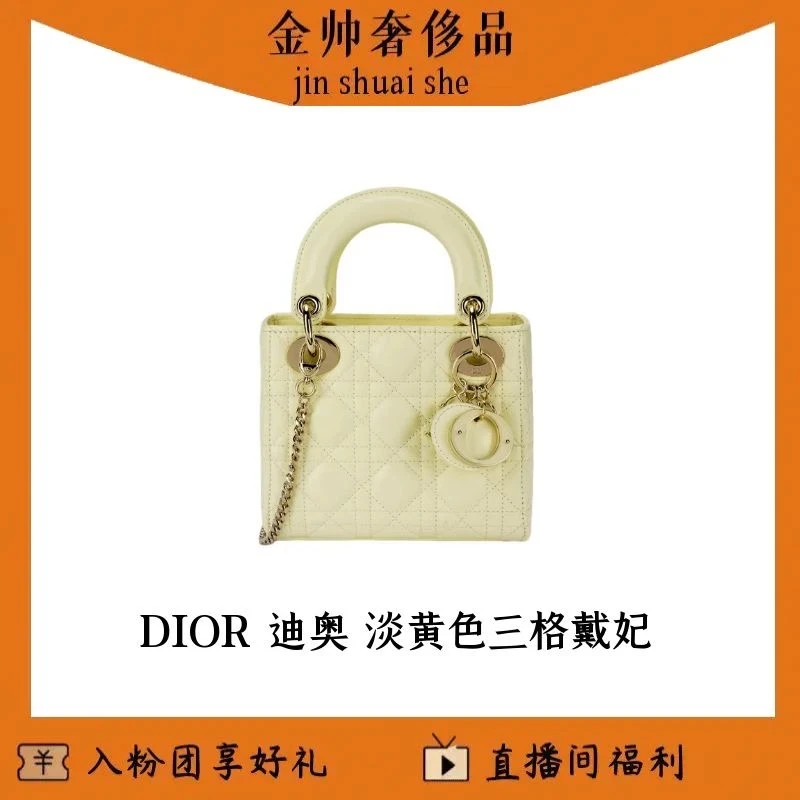 99新 DIOR/迪奥 淡黄色/三格戴妃/手提/水晶扣/单肩包/B5931