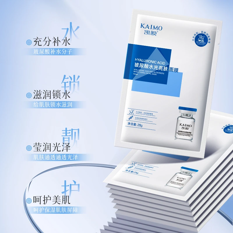 凯膜【官方正品】玻尿酸冻干粉亮肤面膜正品盒装