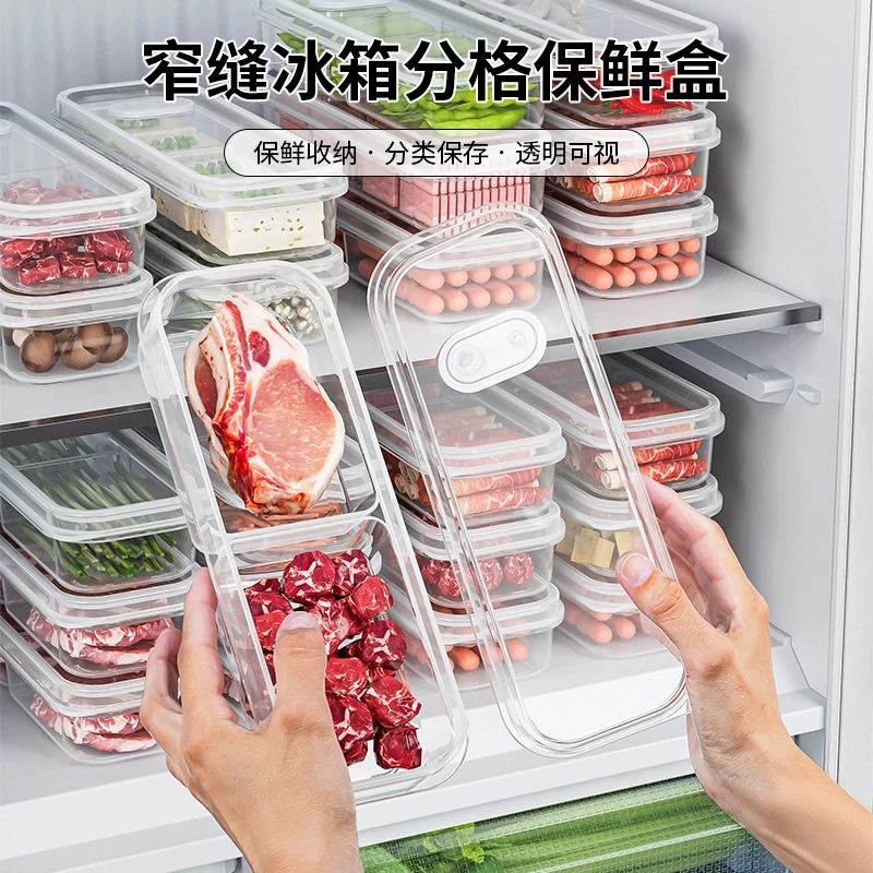 窄缝冰箱分格保鲜盒家用分格冻肉蔬菜食物分装大容量备餐冷冻盒④