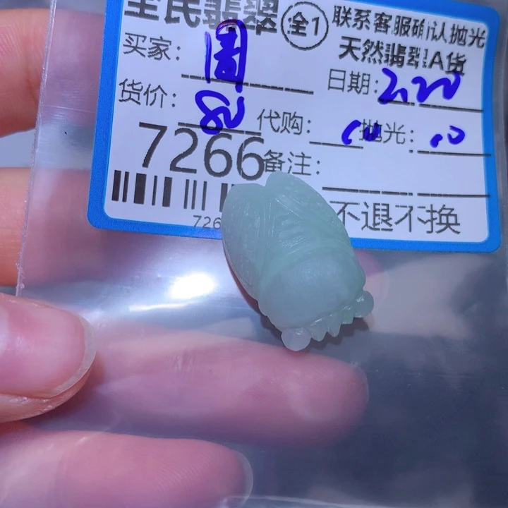 定制翡翠未镶嵌圊*