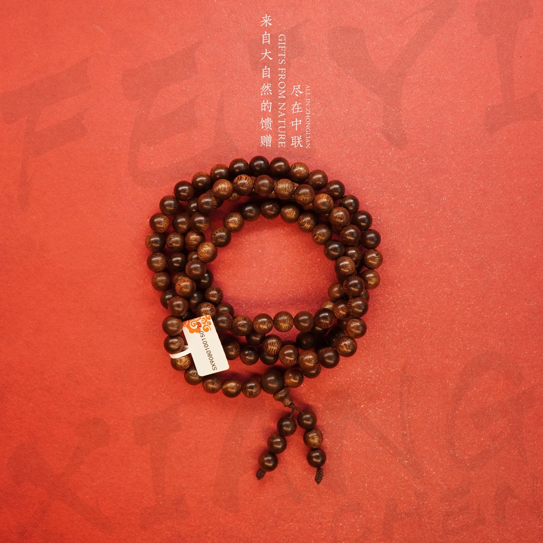 W25沉香【正区达拉干玉化多圈】9mm-52.4g-SX9080100150-25