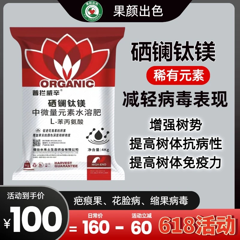 硒澜钛镁 减轻大樱桃病毒病表现