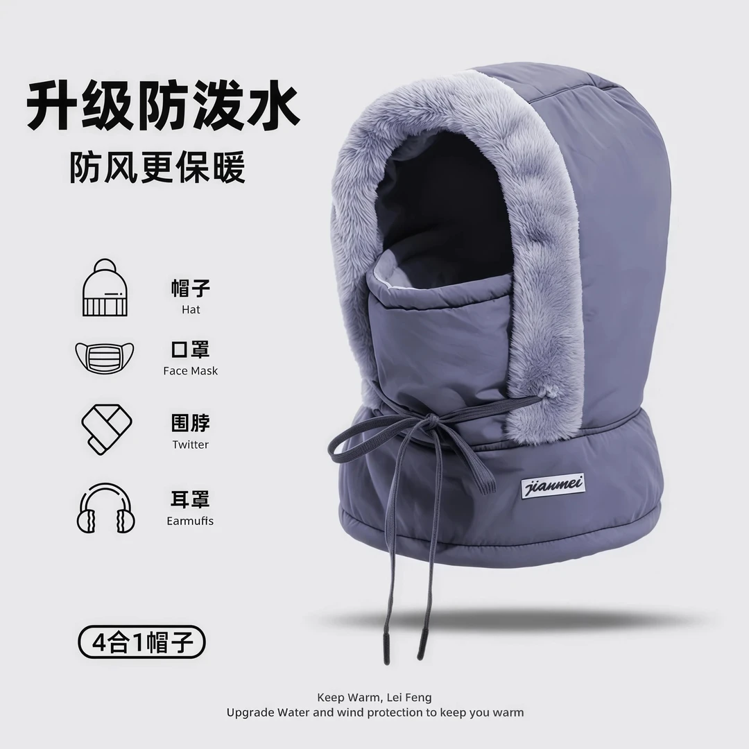 帽子男冬季骑行电动车保暖神器加厚棉帽女防风防寒面罩冬天雷锋帽