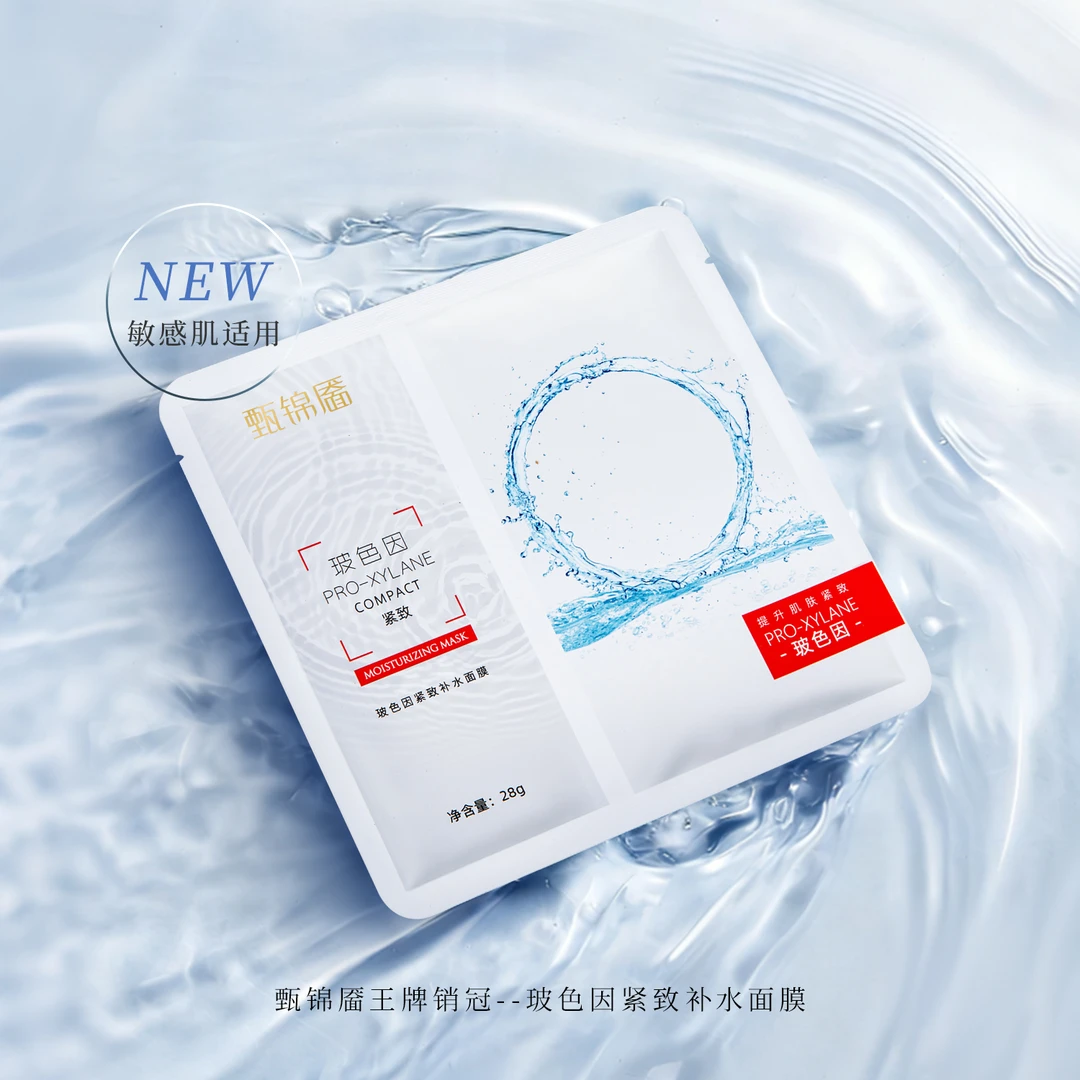 聚谷氨酸巨补水面膜抗衰玻色因玻尿酸抗皱透皮吸收