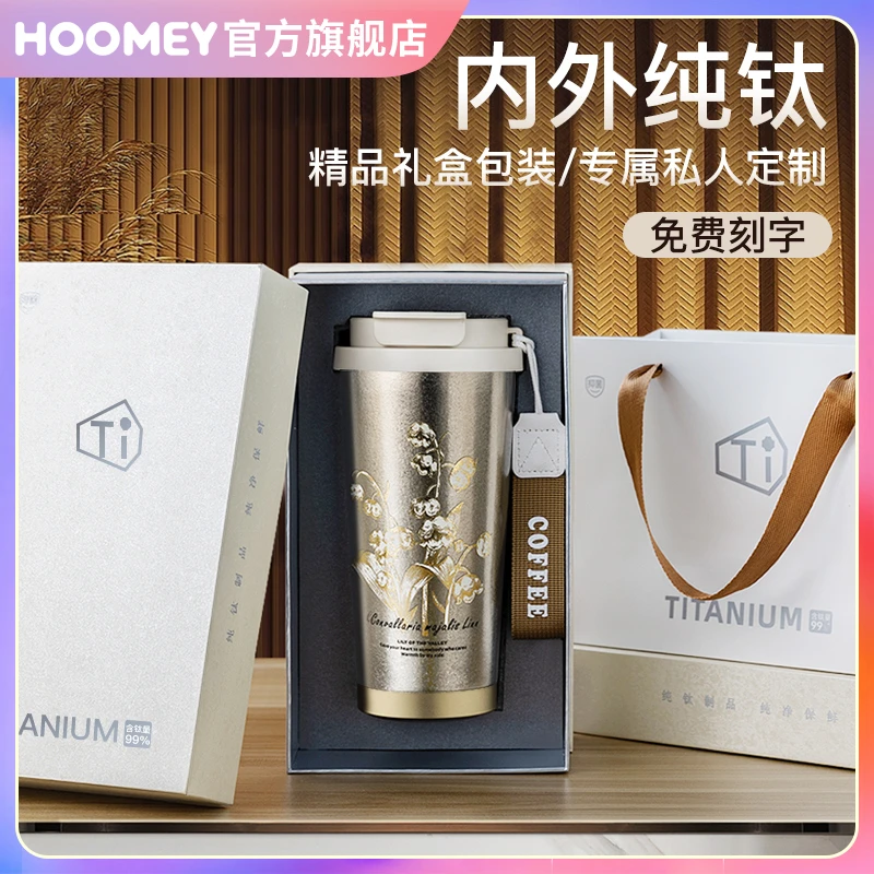 铃兰纯钛保温杯咖啡杯女生专用水杯2025新款杯子钛杯女神生日礼物