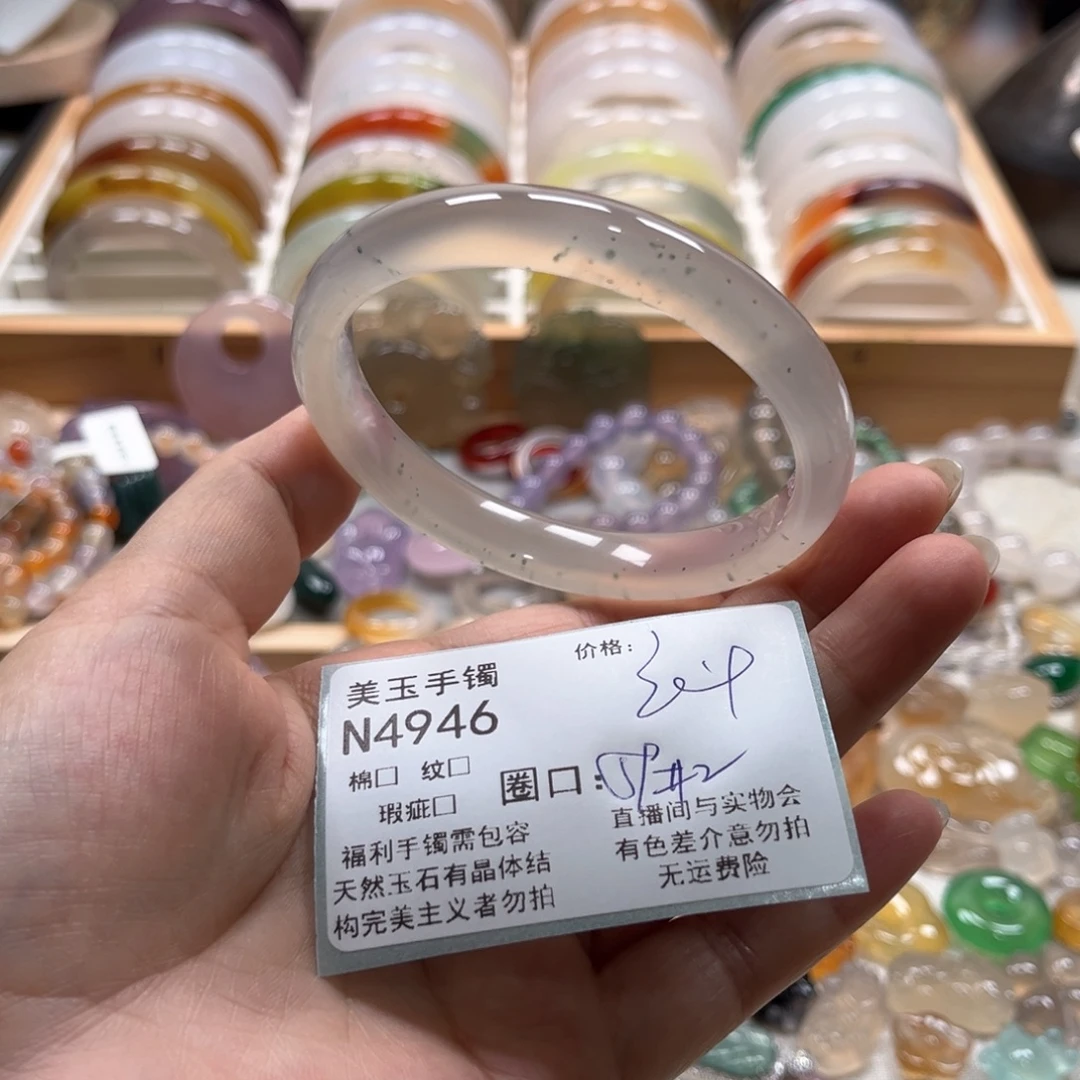 手镯玛瑙/玉髓未镶嵌4946