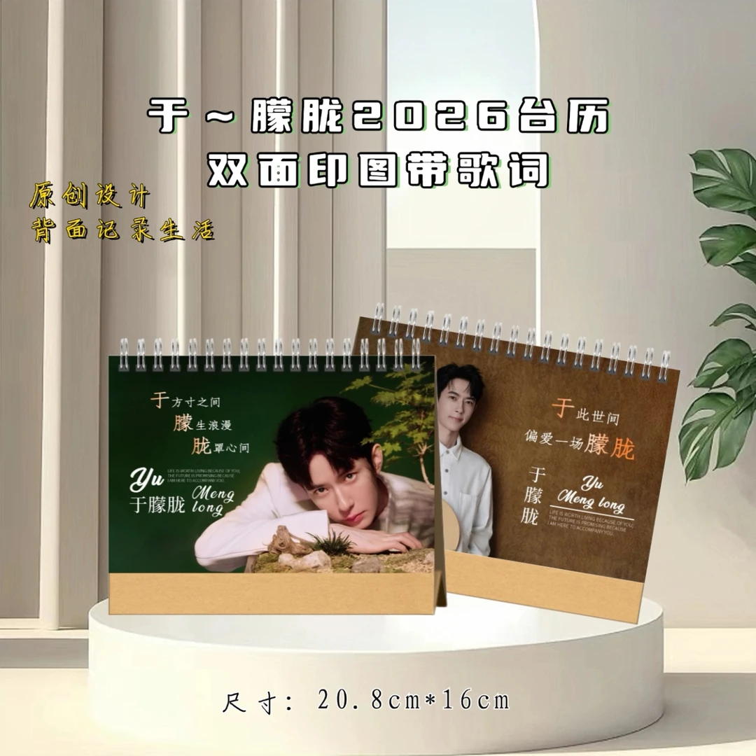 古装写真照片纪念册2026台历覆膜防潮珍藏