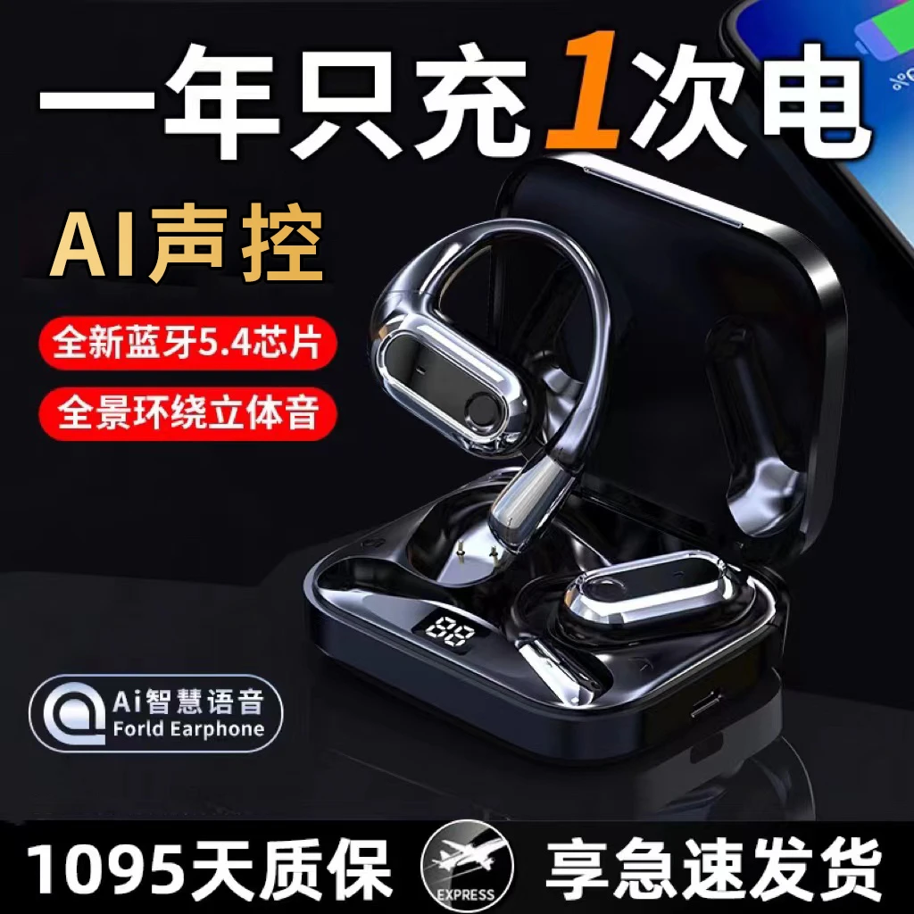 新款柏林之声Ai语音蓝牙耳机开放式挂耳无线运动骨传导降噪2025年