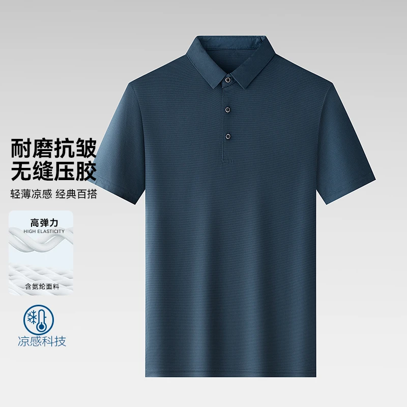 0158-H2000男装新款经典百搭透气纯色无缝压胶短袖POLO衫