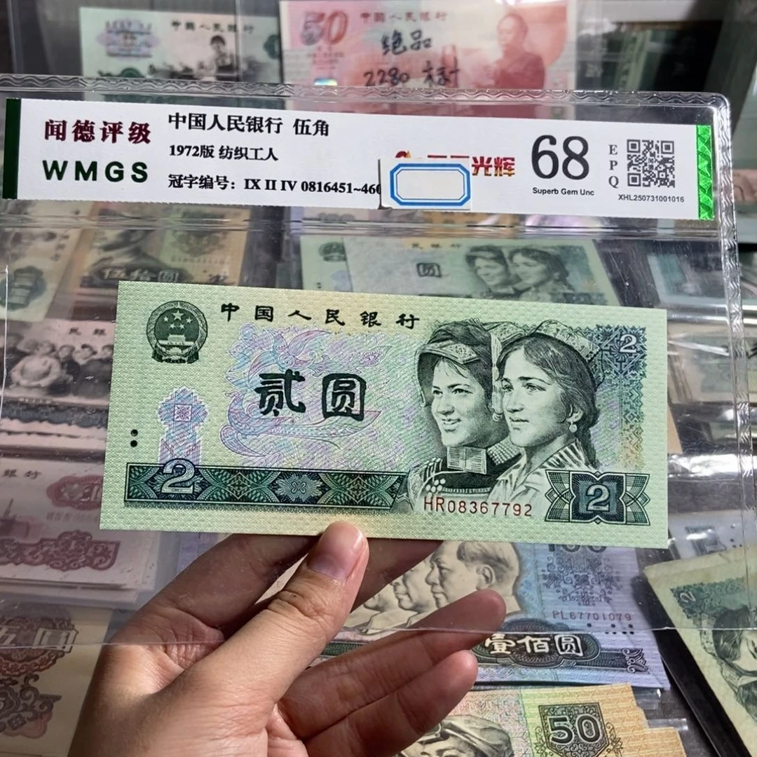 902绿幽灵 一张。无四的。全新原票。号码随机
