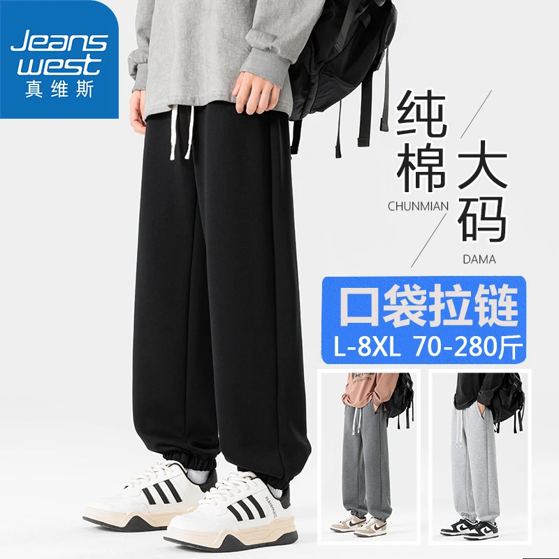 真维斯春秋冬季运动裤男纯棉休闲裤男宽松大码加绒加厚束脚长裤