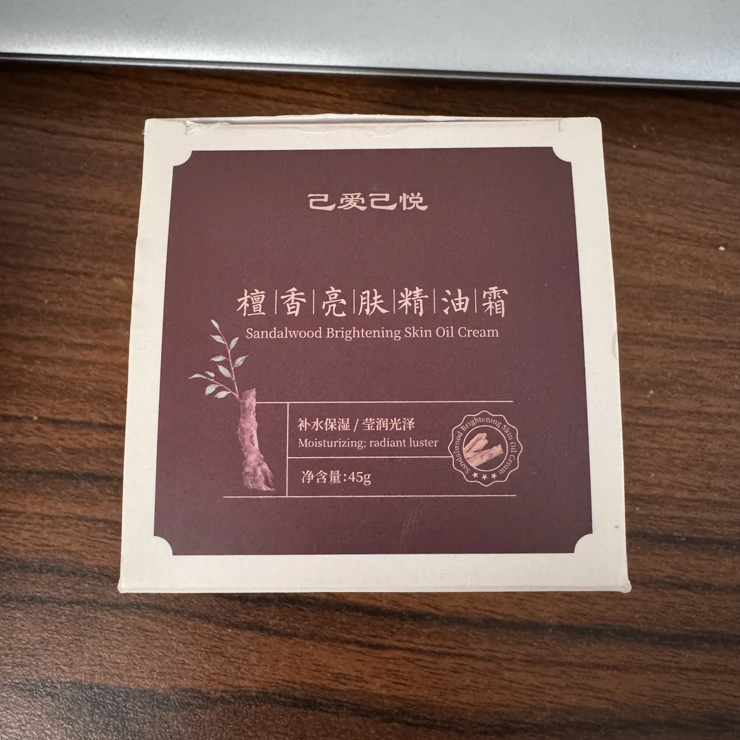 己爱己悦檀香亮肤精油霜面霜45克