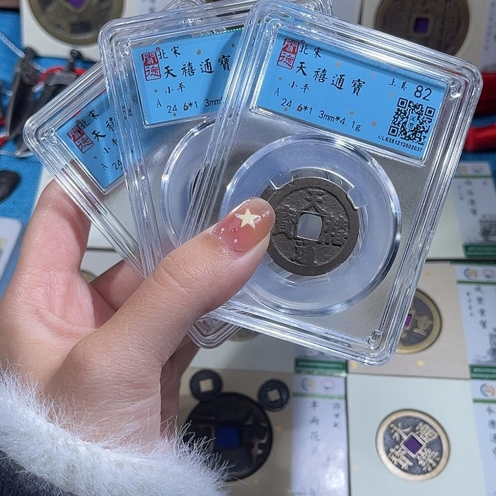 铜小轻天禧通宝同分数发货一枚