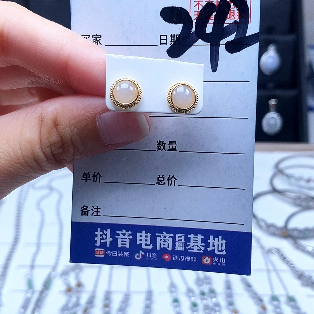 翡翠未镶嵌戒指耳钉
