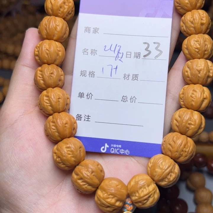 猴头核桃手串猴头