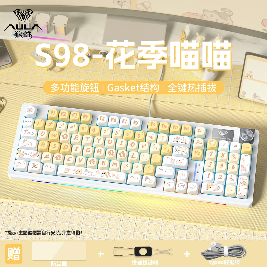 【顺丰】狼蛛S98有线机械键盘通用客制化电竞游戏键盘高颜值热插拔