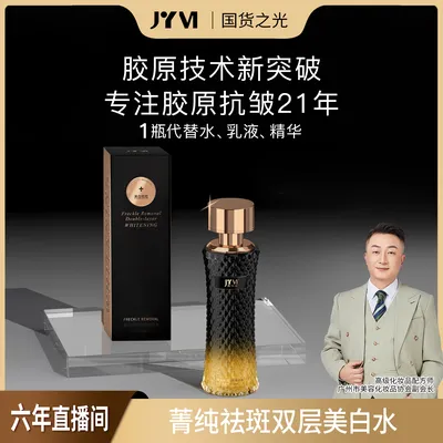 【胶原技术新突破】肌底水-皱纹加速-提亮-弹嫩-代替水乳精华