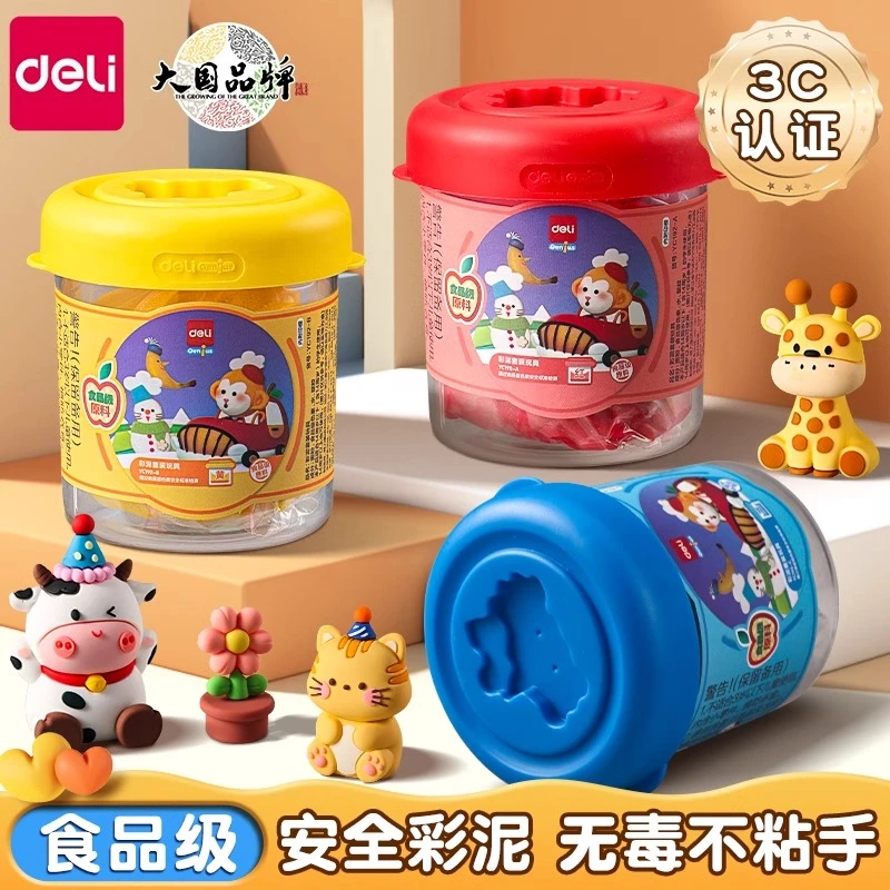 得力橡皮泥食品级大容量儿童安全三原色彩泥不粘手幼儿园专用diy