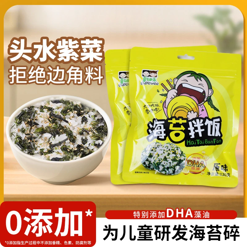 健康营养芝麻拌饭海苔碎美味下饭即食零食宵夜必备