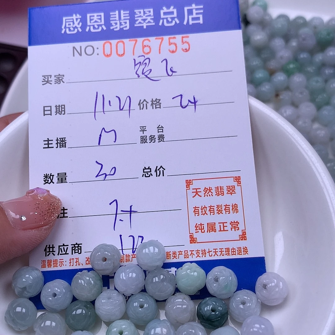 银***飞翡翠未镶嵌手链翡翠