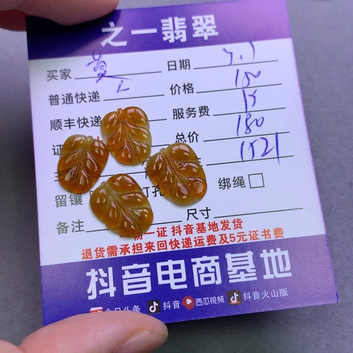 翡翠颈饰未镶嵌莫***姐