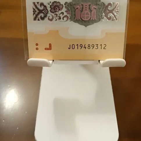 塑料小龙钞年份号 019489312