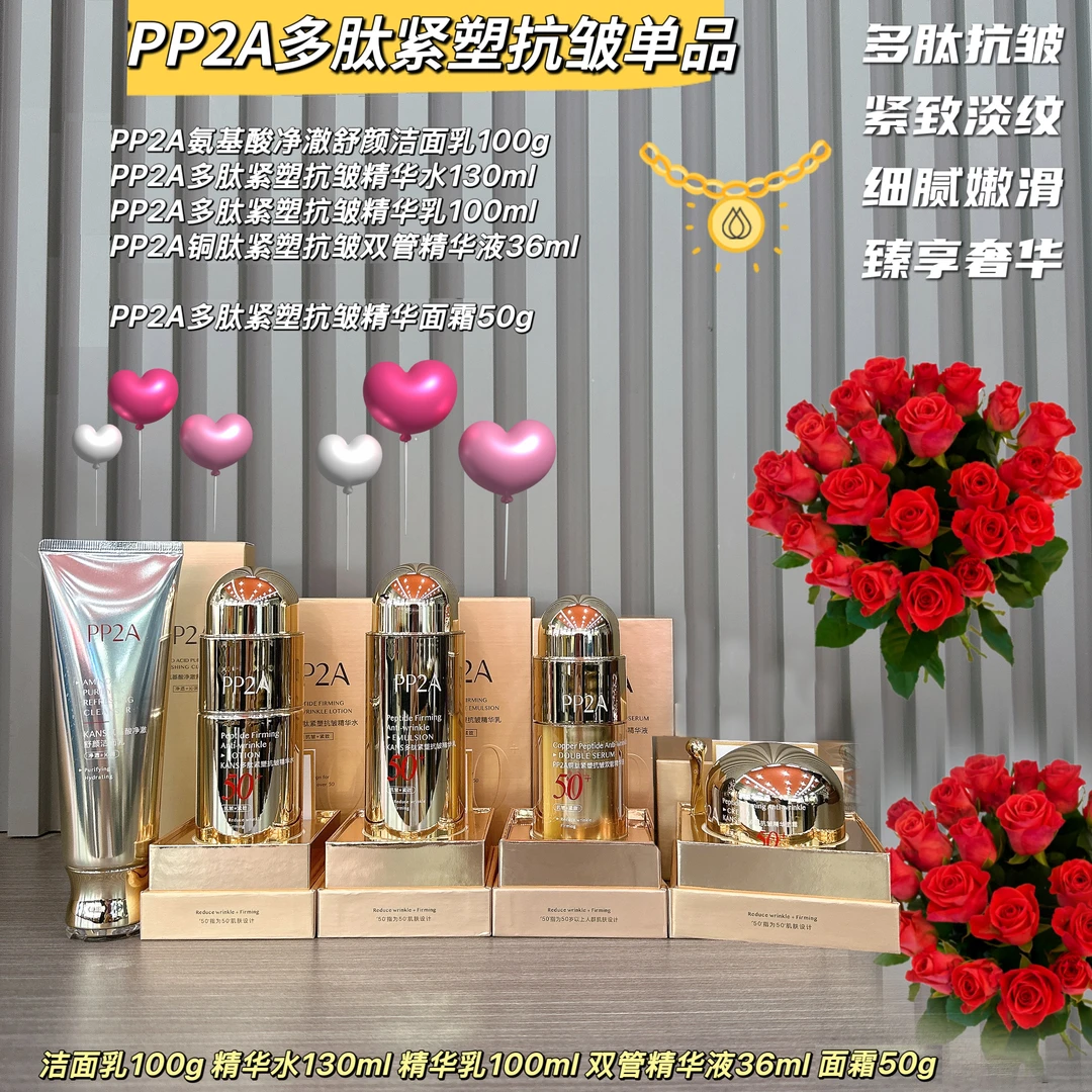 束多肽抗皱单品链接