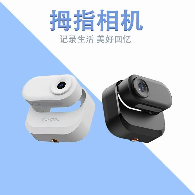 拇指相机磁吸充电仓高清宠物摄像机学生随拍记录仪户外运动相机