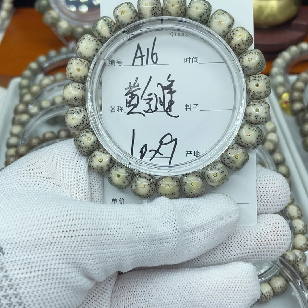 吊坠星月菩提A16黄金瞳