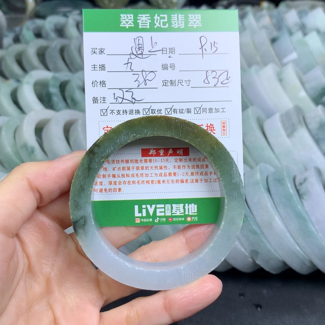****月未镶嵌翡翠手镯定制定制翡翠