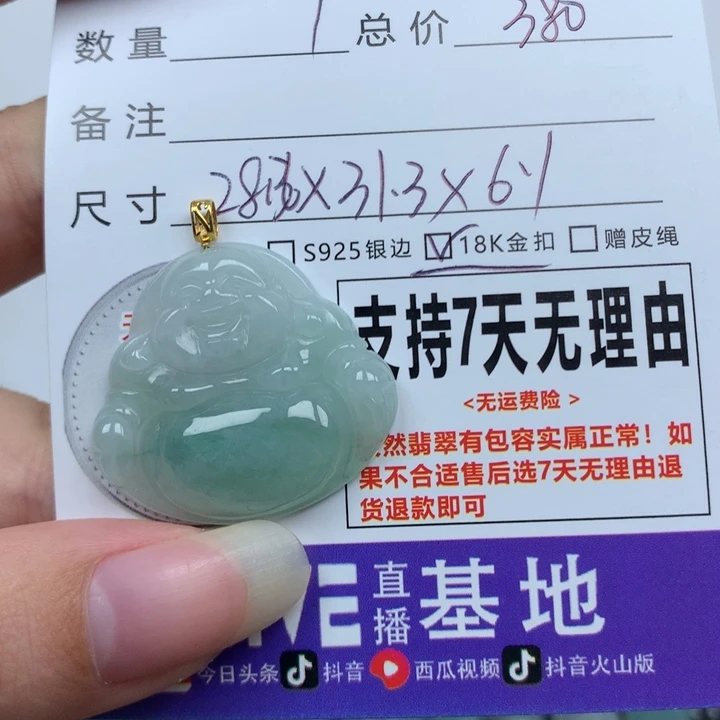 翡翠未镶嵌颈饰天然